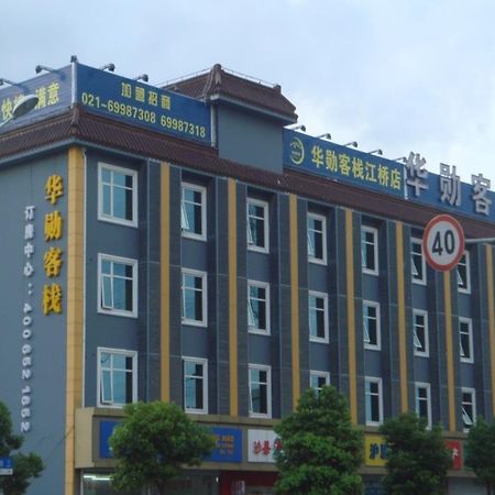 Huaxun Inns Shanghai Jiang Qiao Branch Jiangqiao Ngoại thất bức ảnh